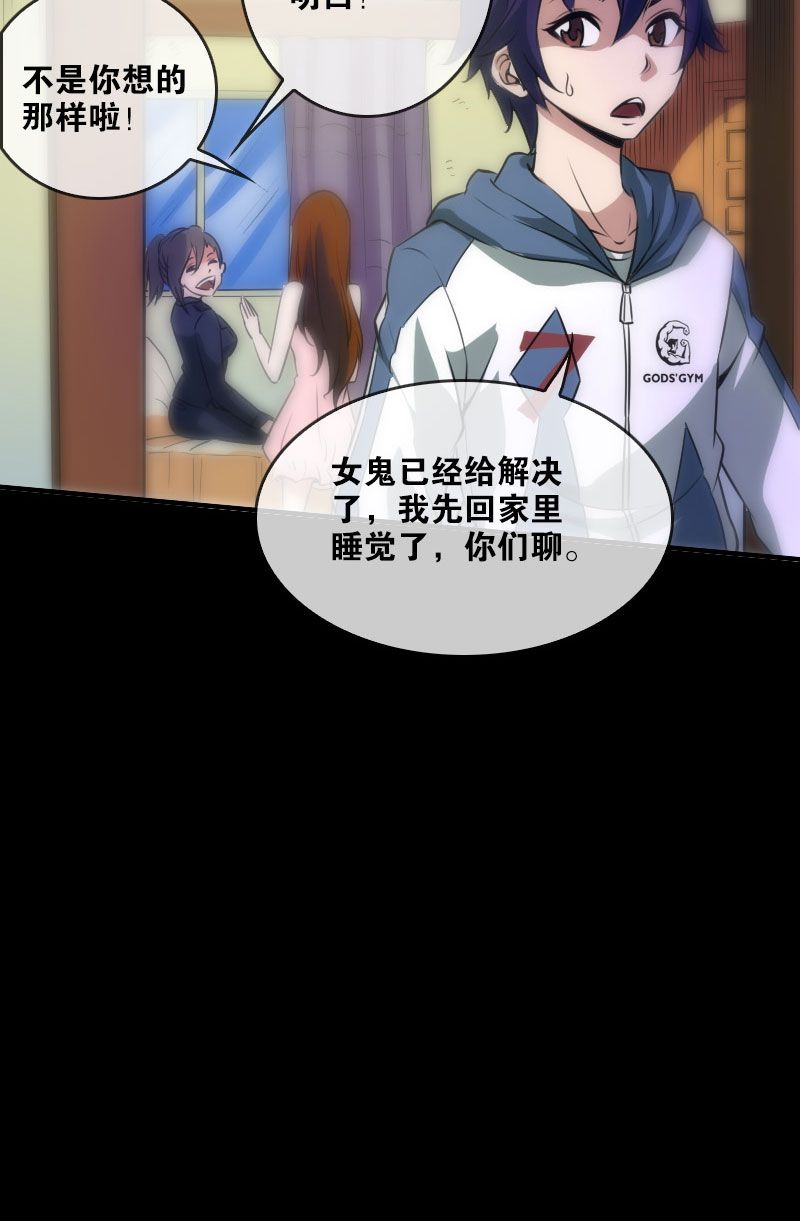 第31话29