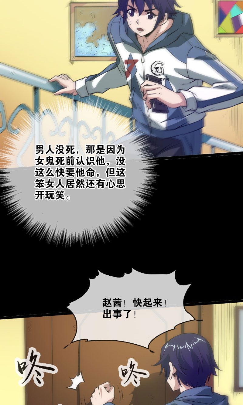 第31话3