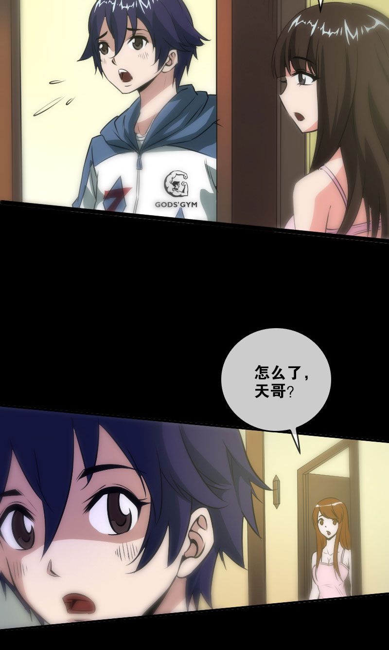 第31话7