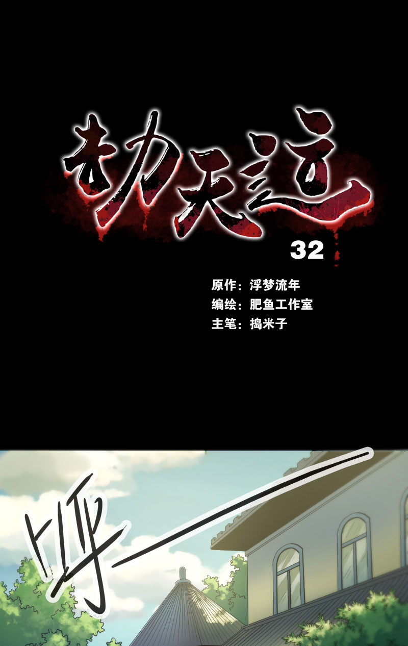 第32话0