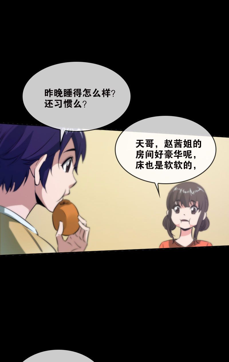 第32话10