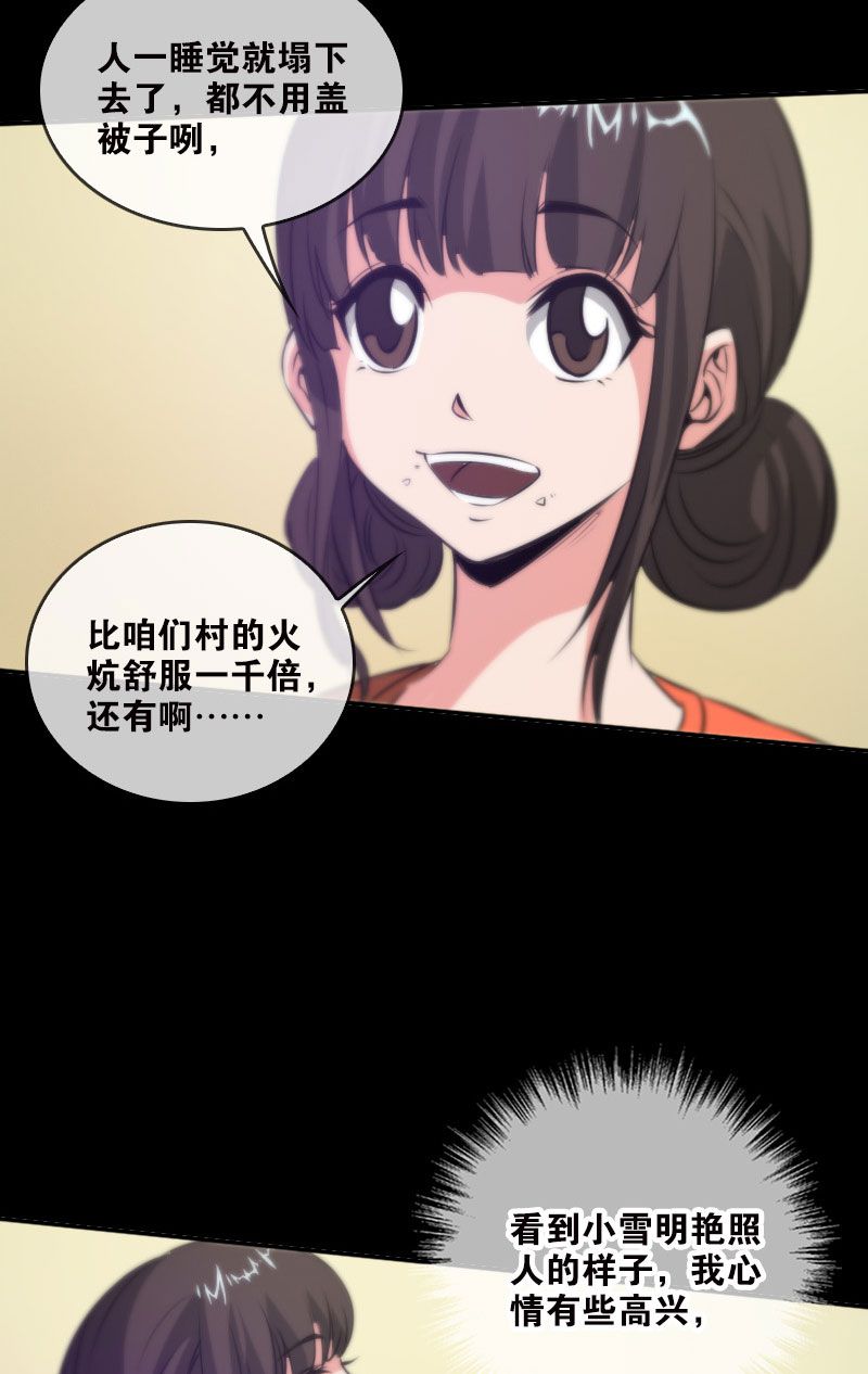 第32话11