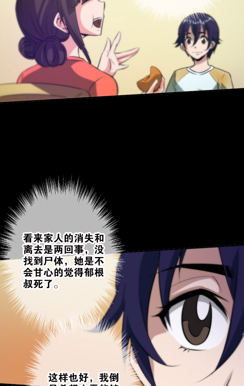 第32话12
