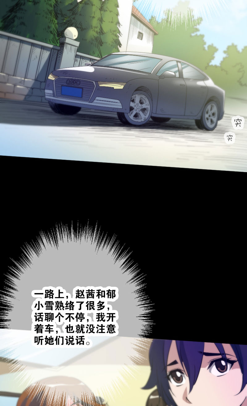 第32话26