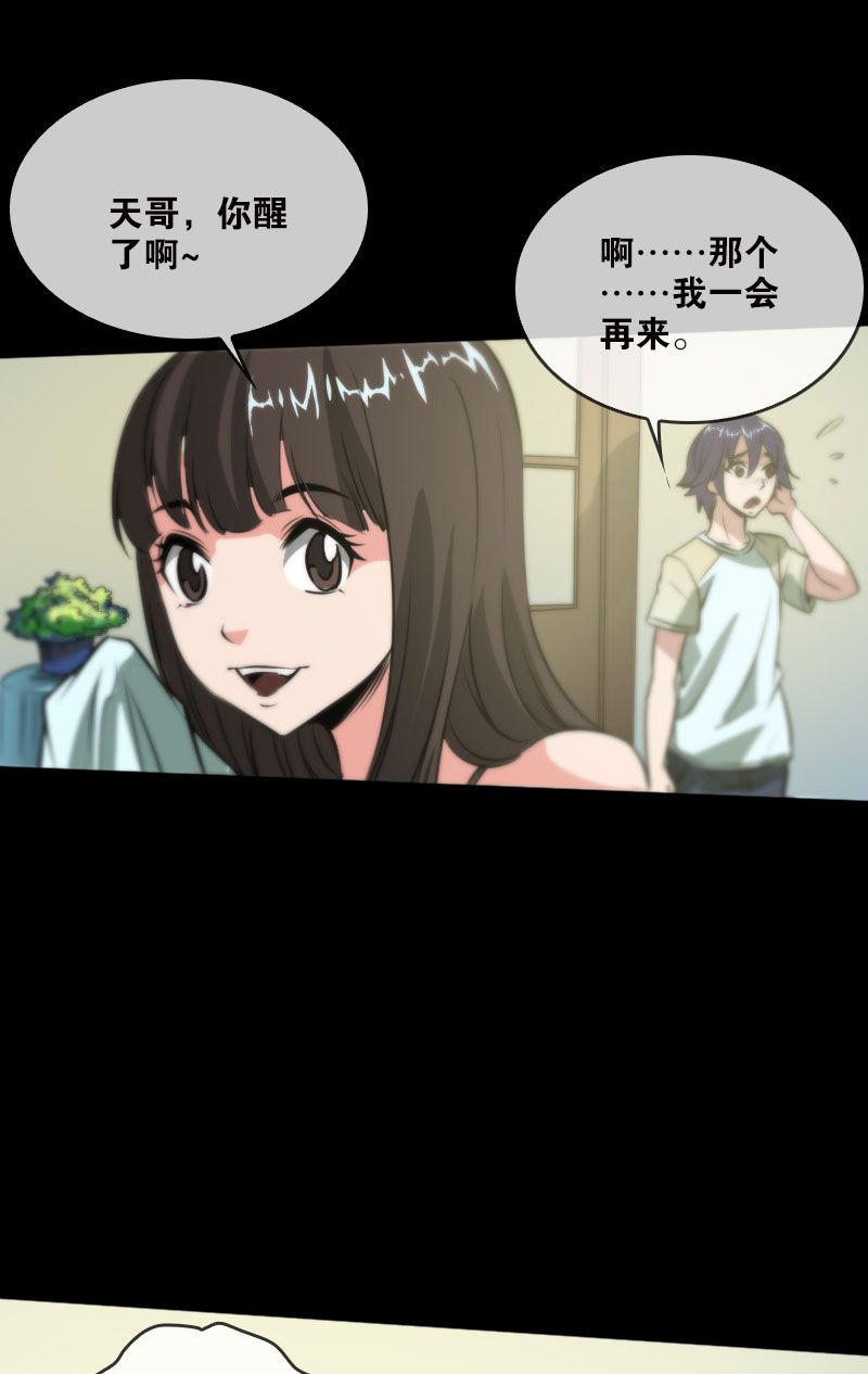 第32话3