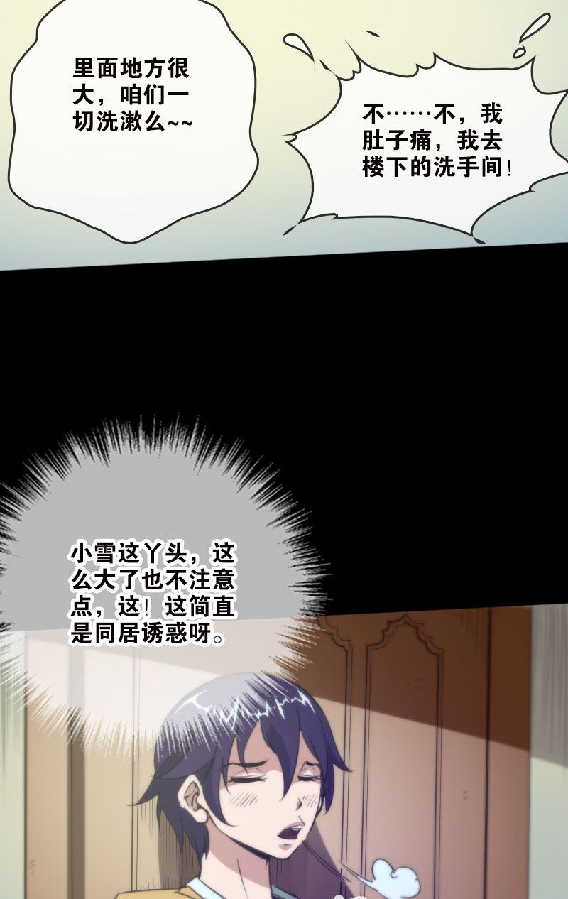 第32话4