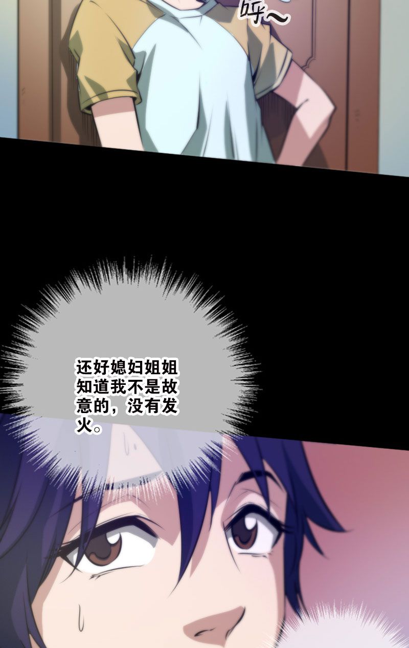 第32话5