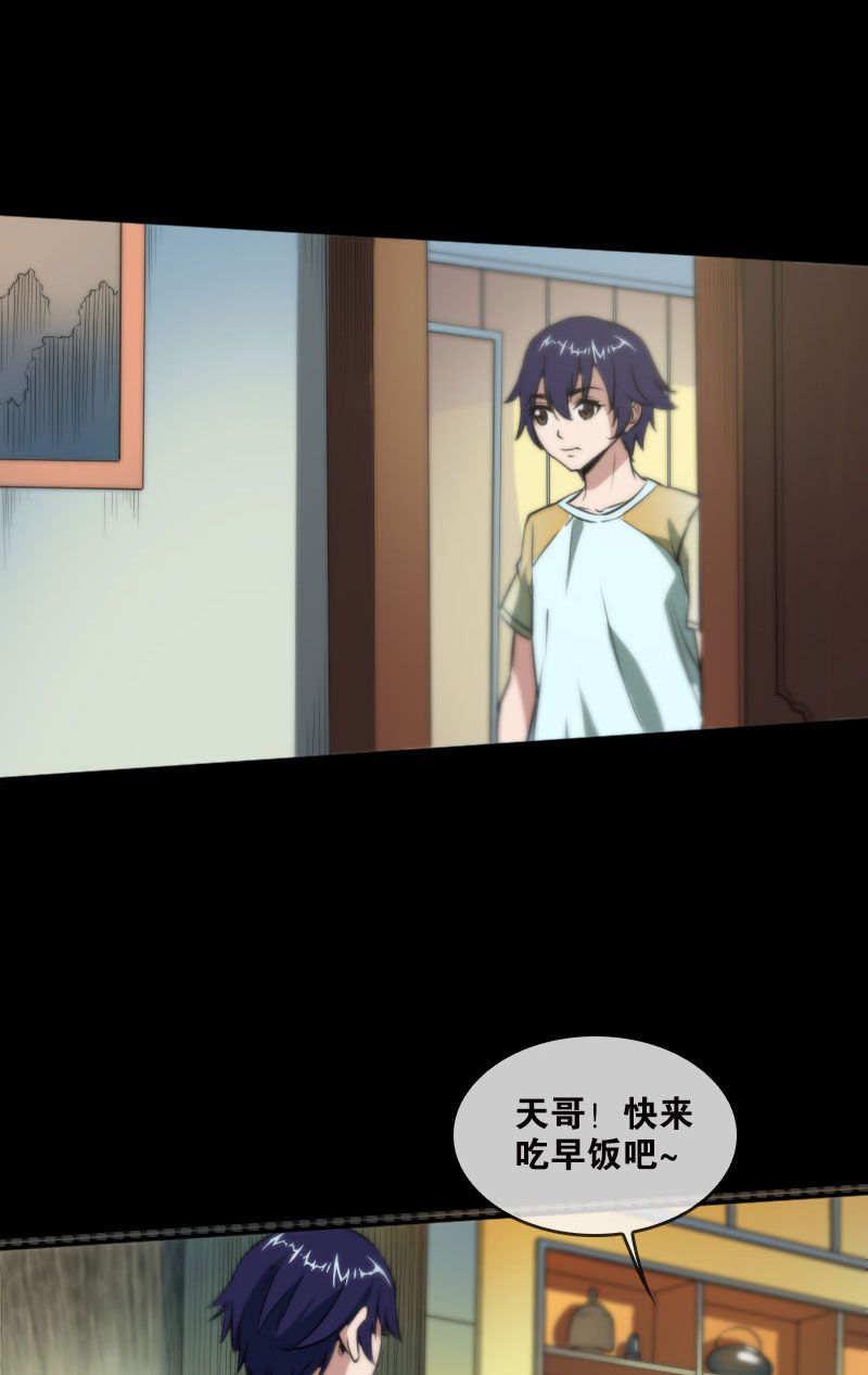 第32话7