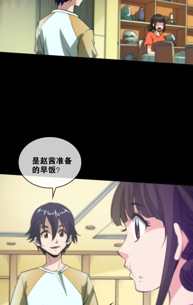 第32话8