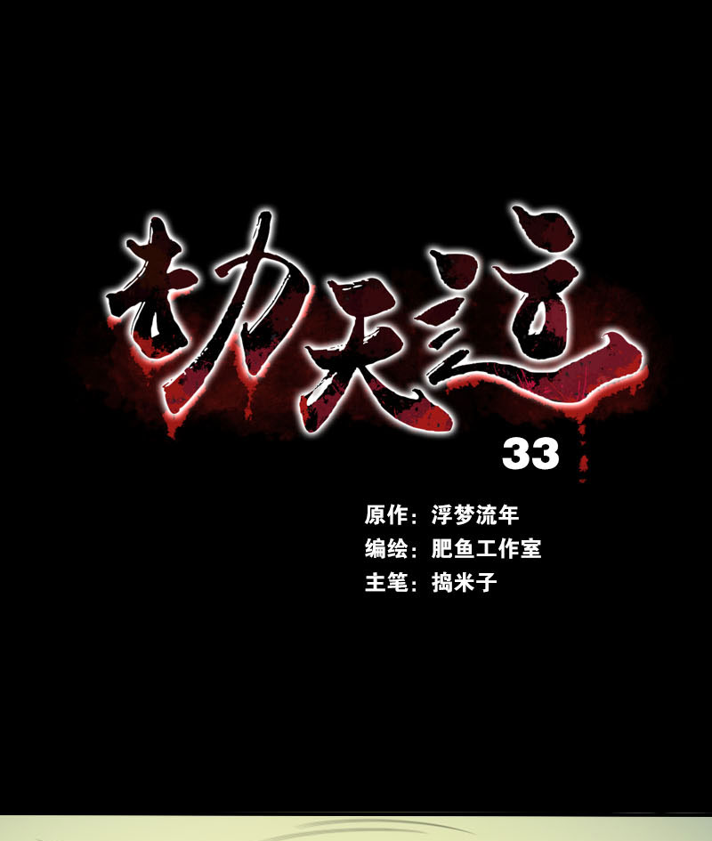 第33话0