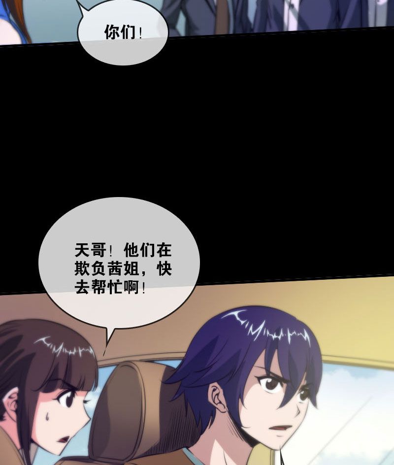 第33话11