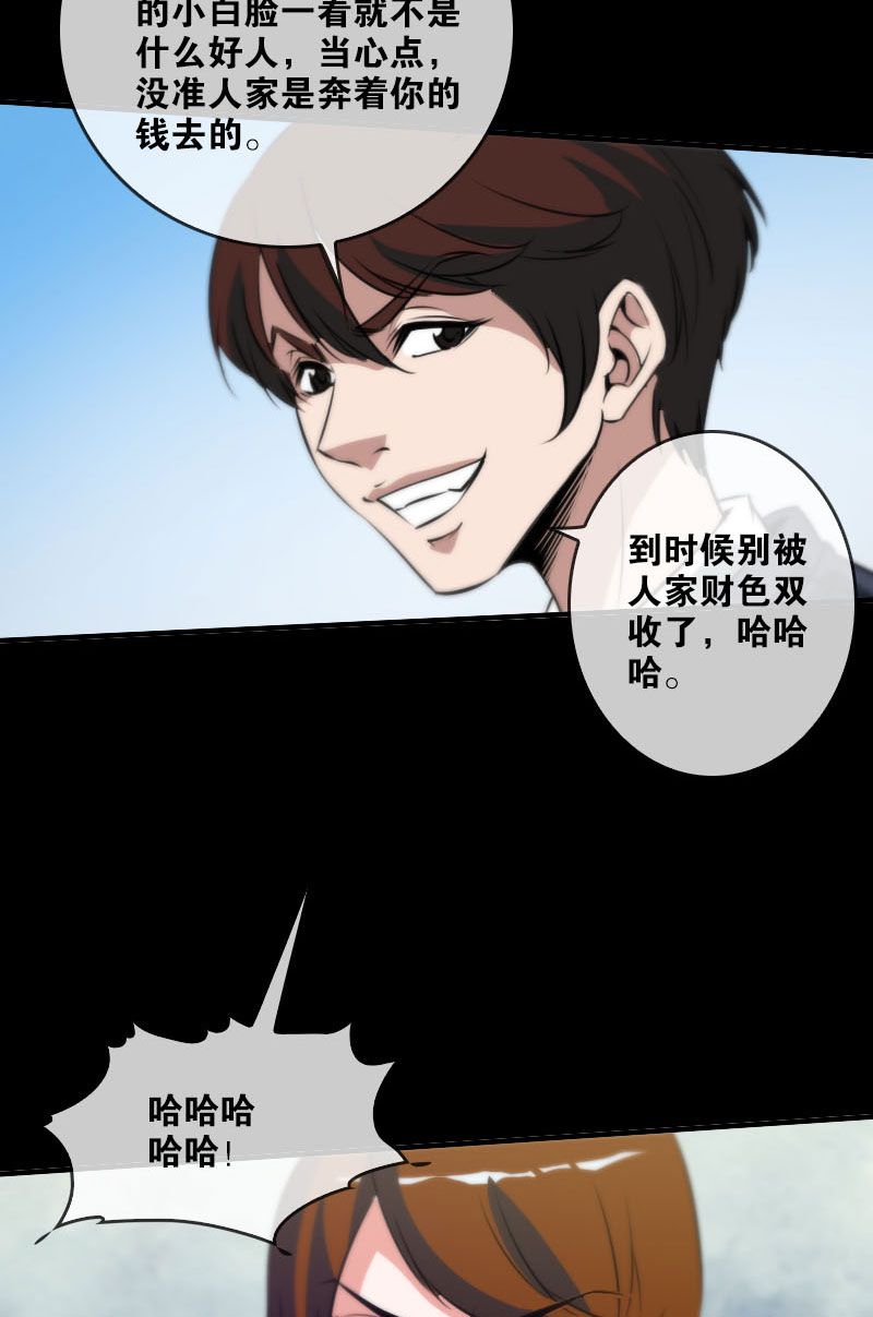 第33话17