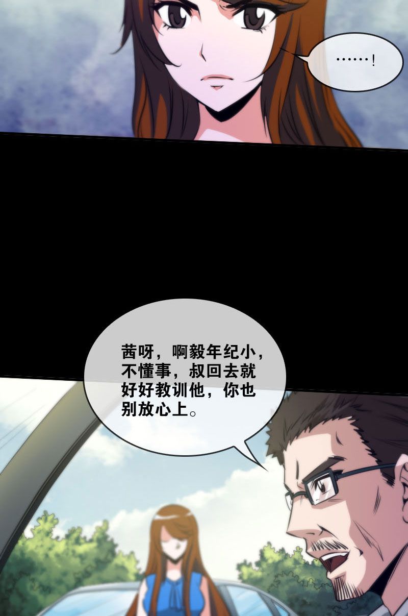 第33话18