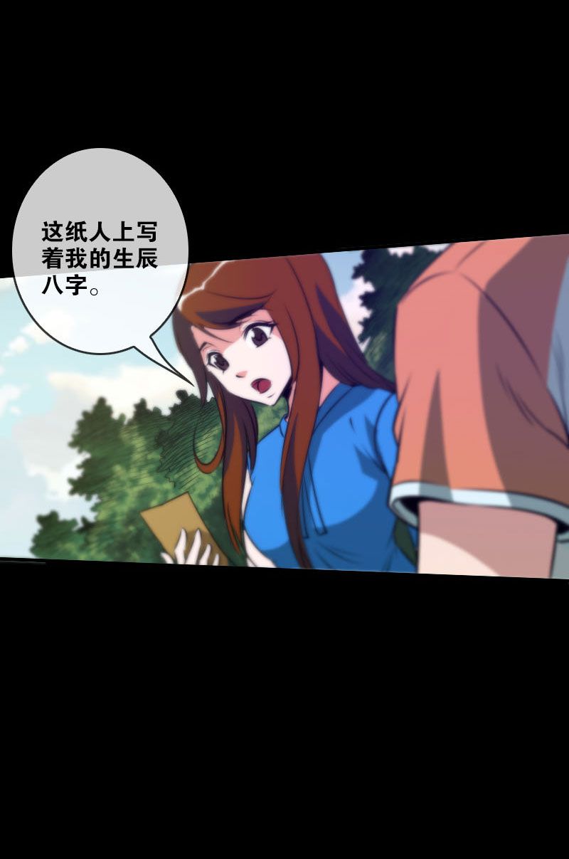 第33话24