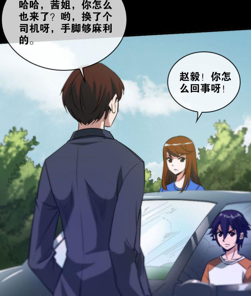 第33话7