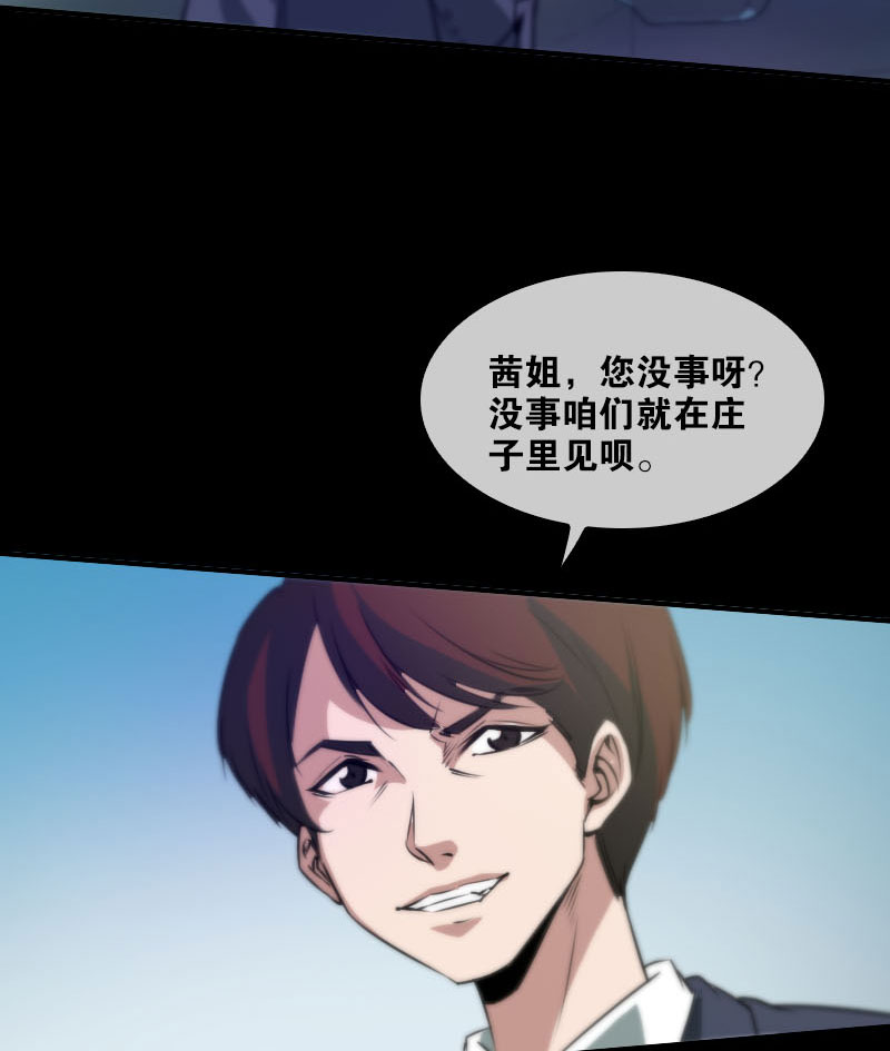 第33话8