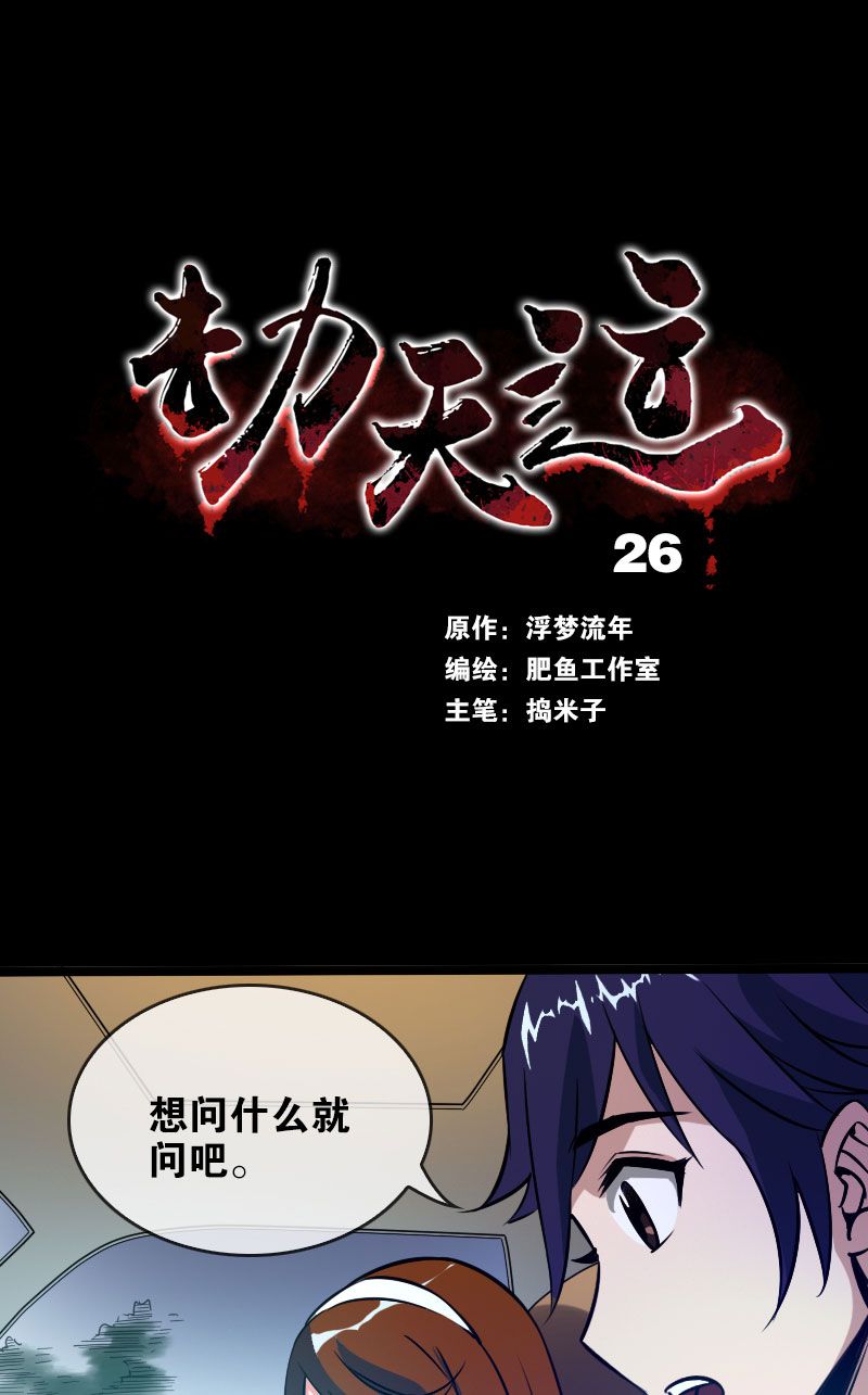第34话0