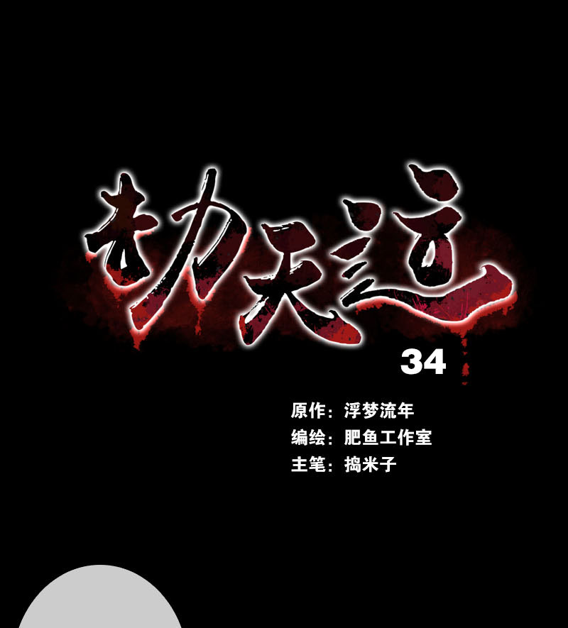 第34话1