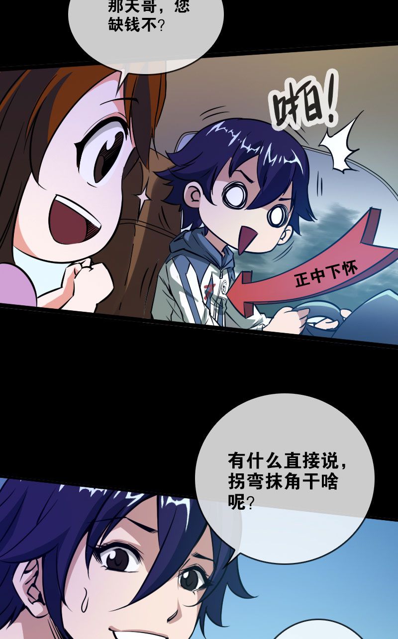 第34话14