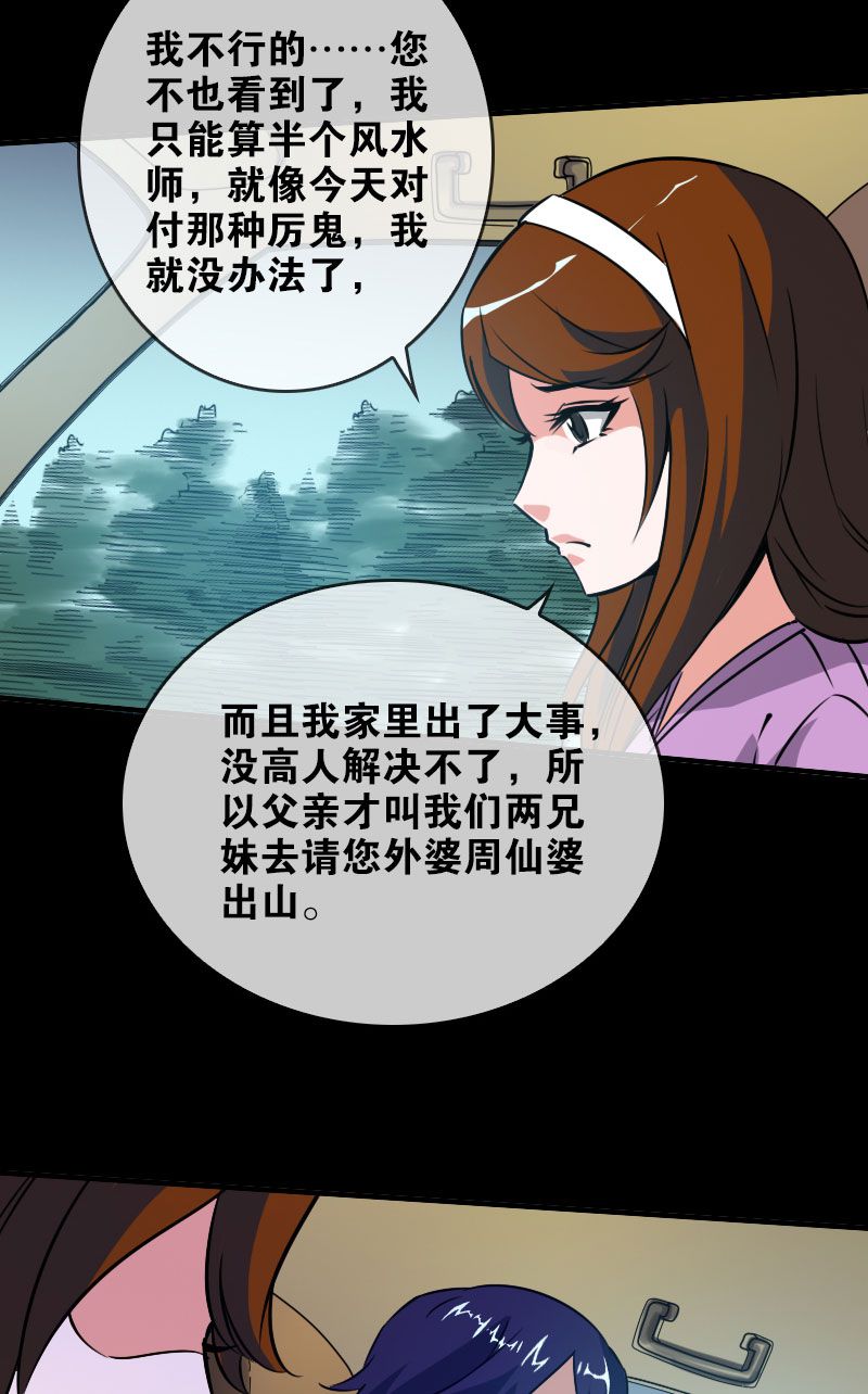第34话22