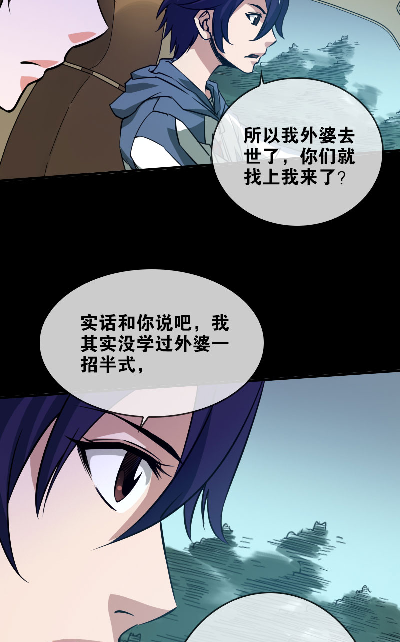 第34话24