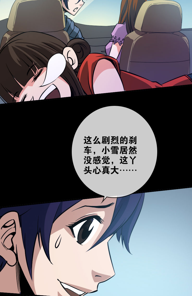 第34话38