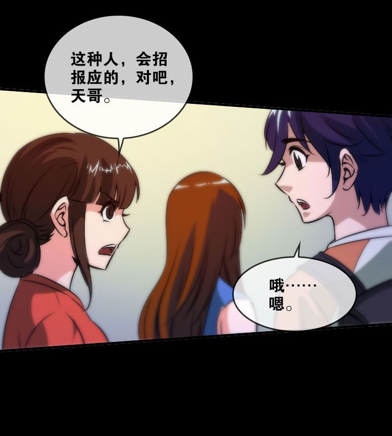 第34话39