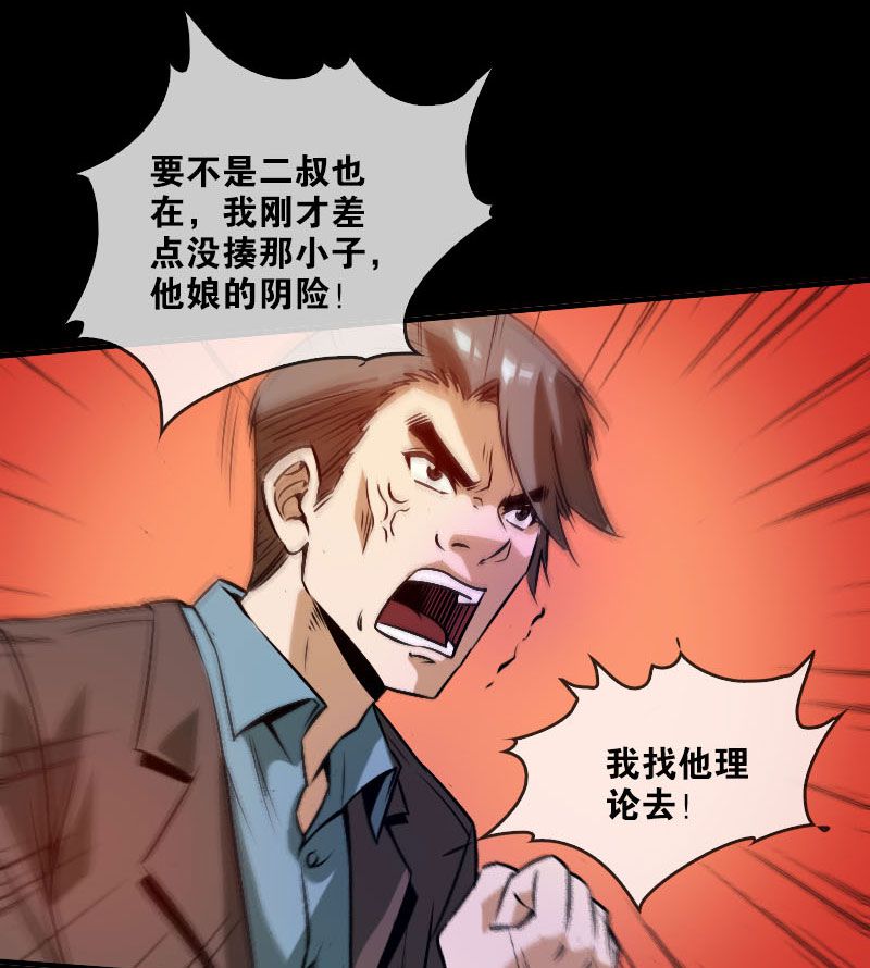 第34话41