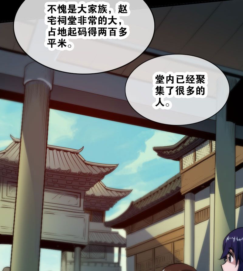 第34话53