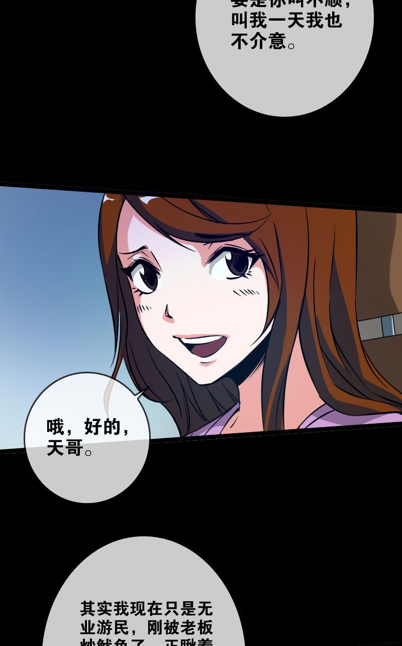 第34话6
