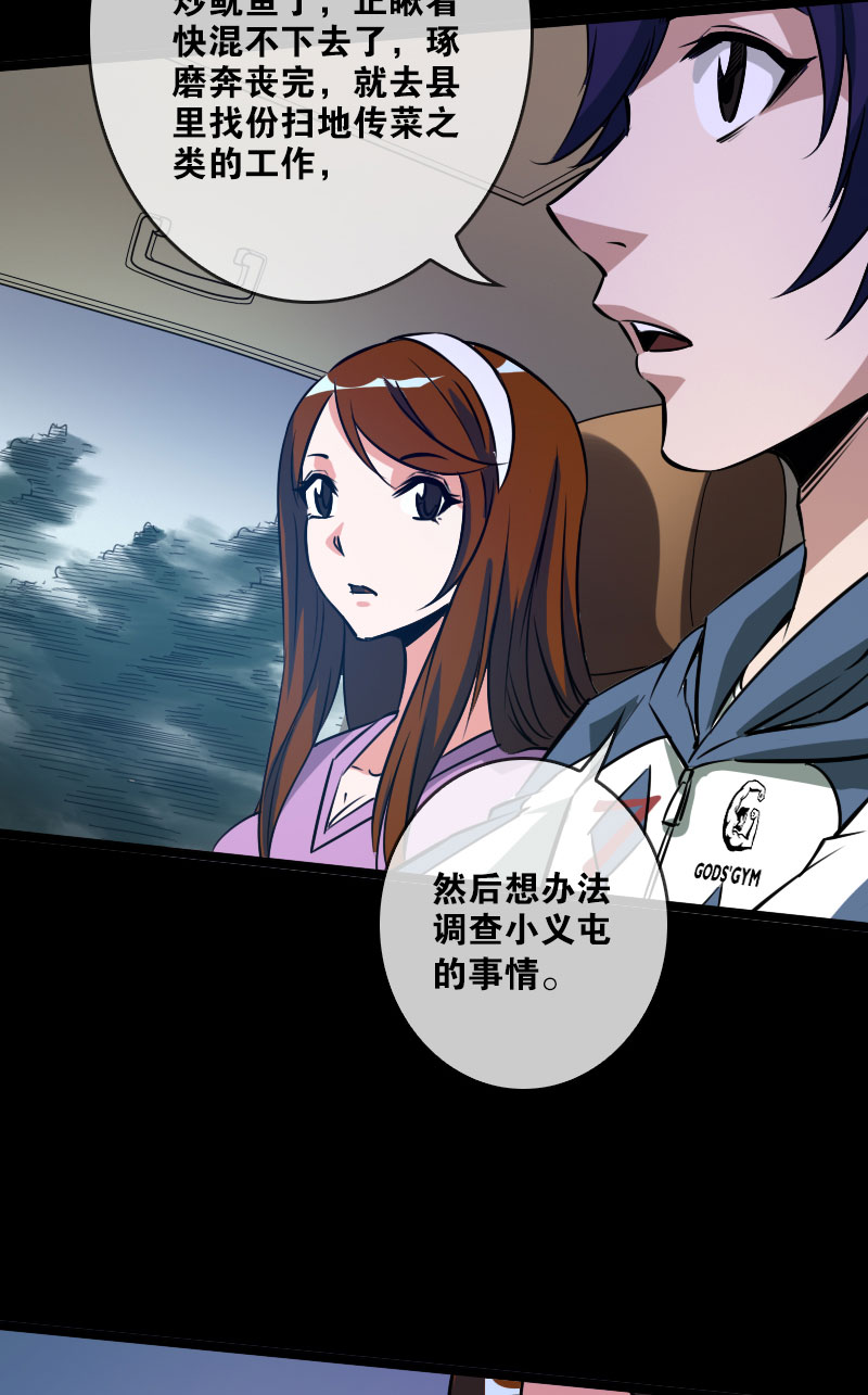第34话8