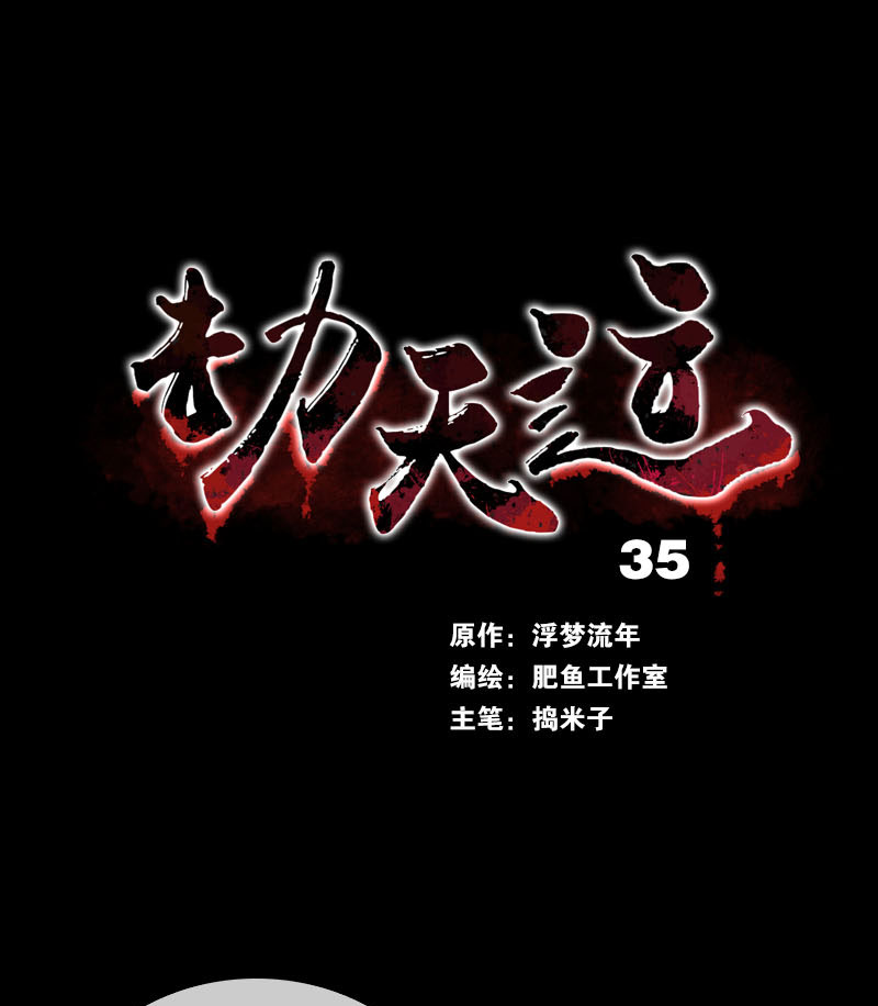 第35话0