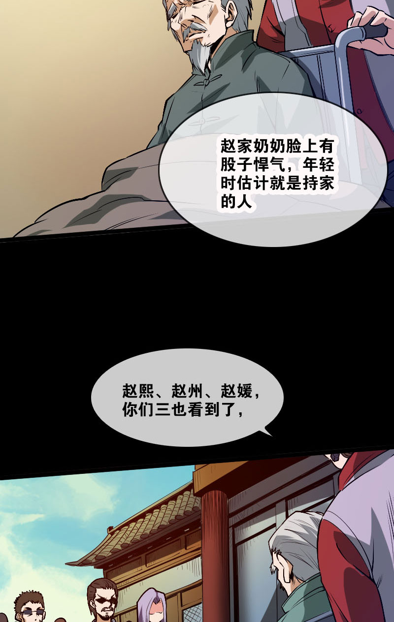 第35话18