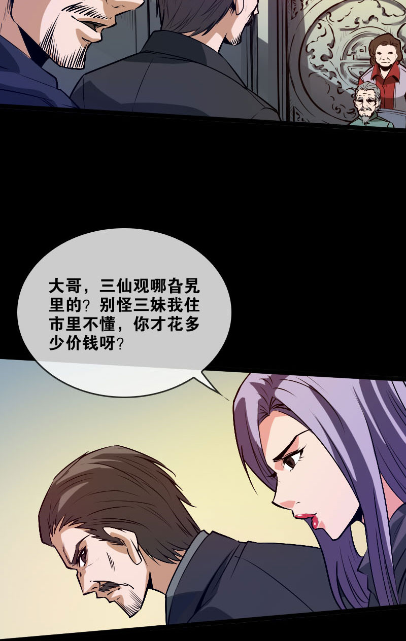 第35话22
