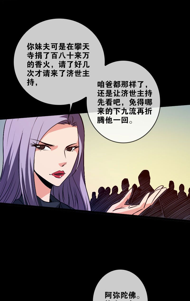 第35话23