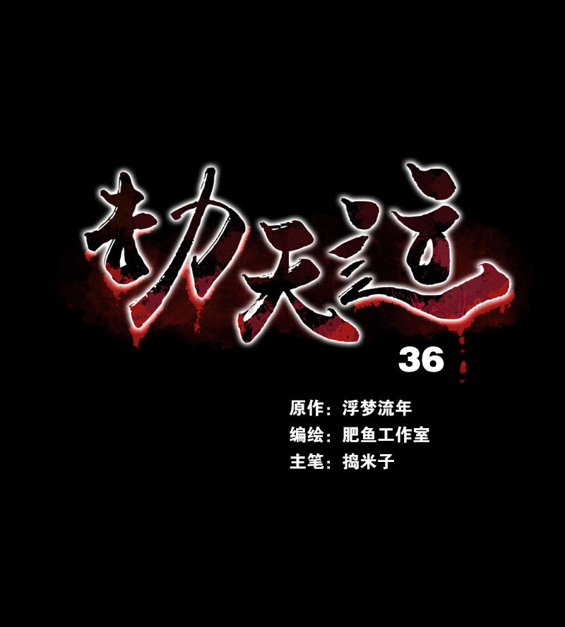 第36话0