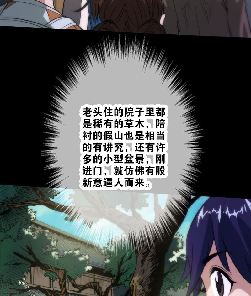 第36话16