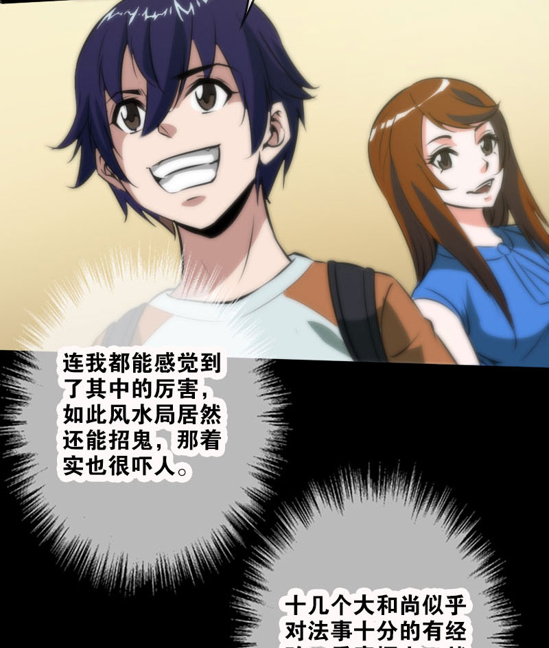 第36话18