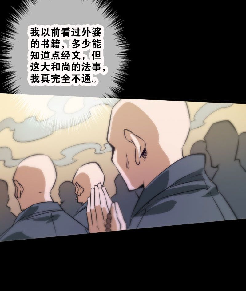 第36话20