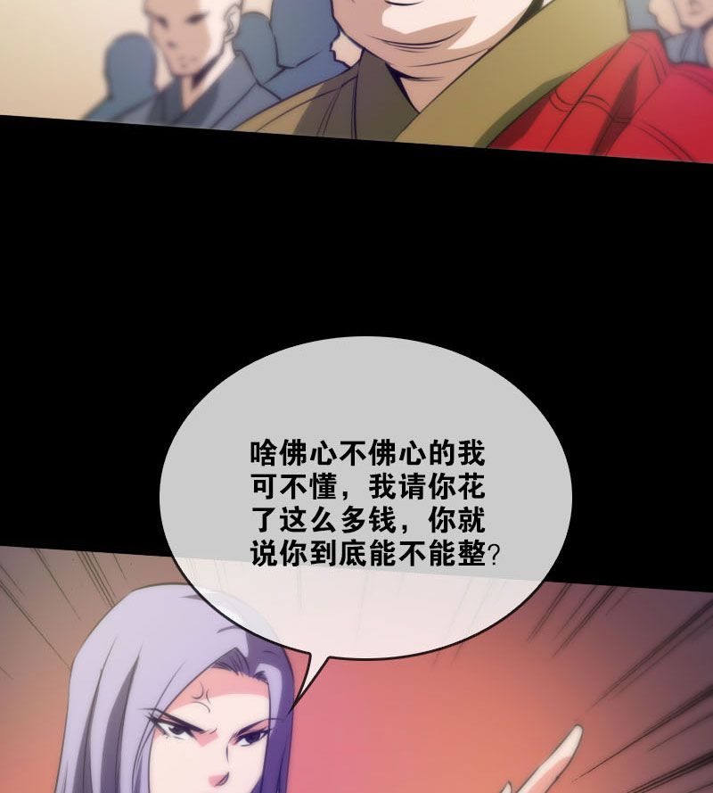 第36话4