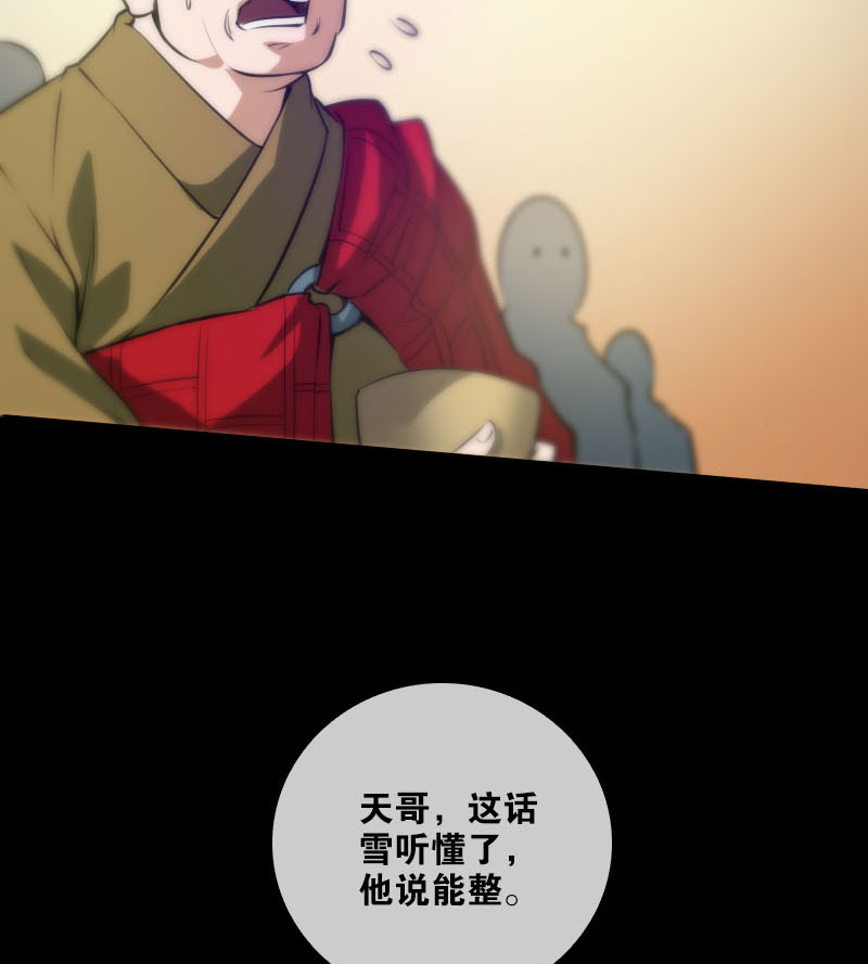 第36话6
