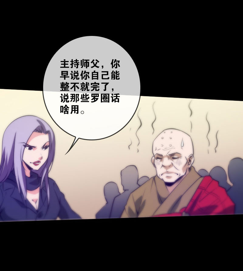 第36话9