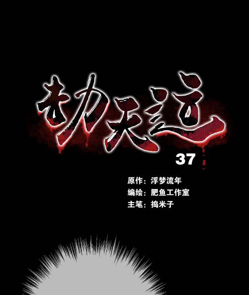 第37话0