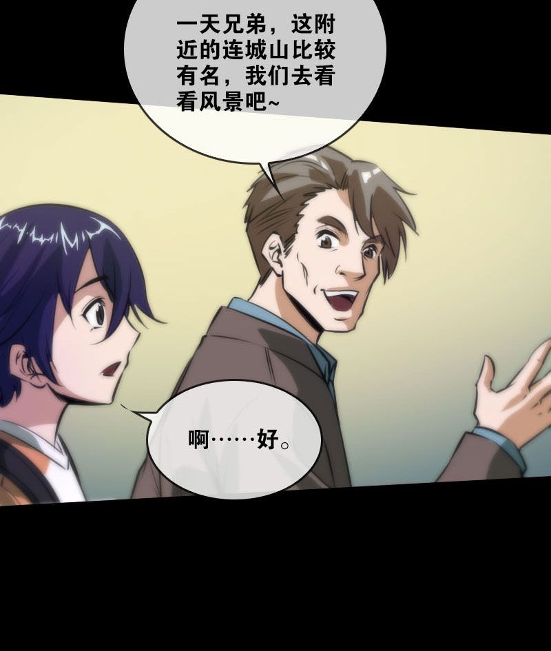 第37话2