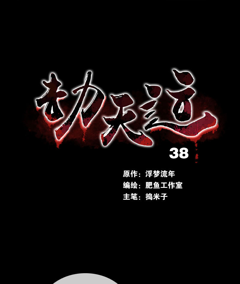 第38话0