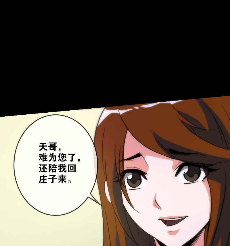 第38话18