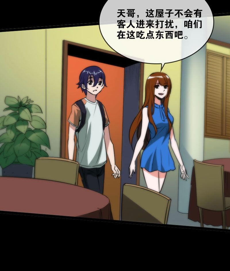 第38话2
