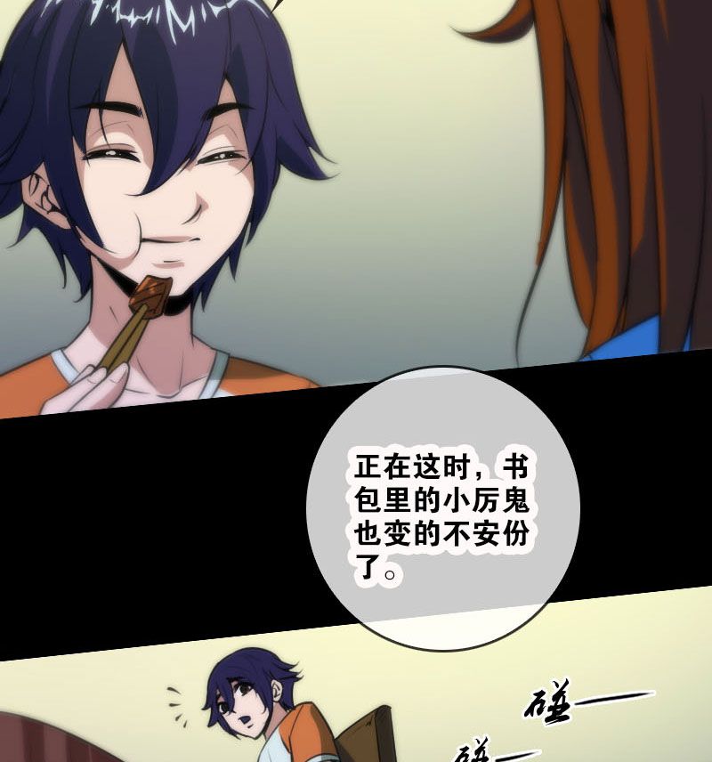 第38话20