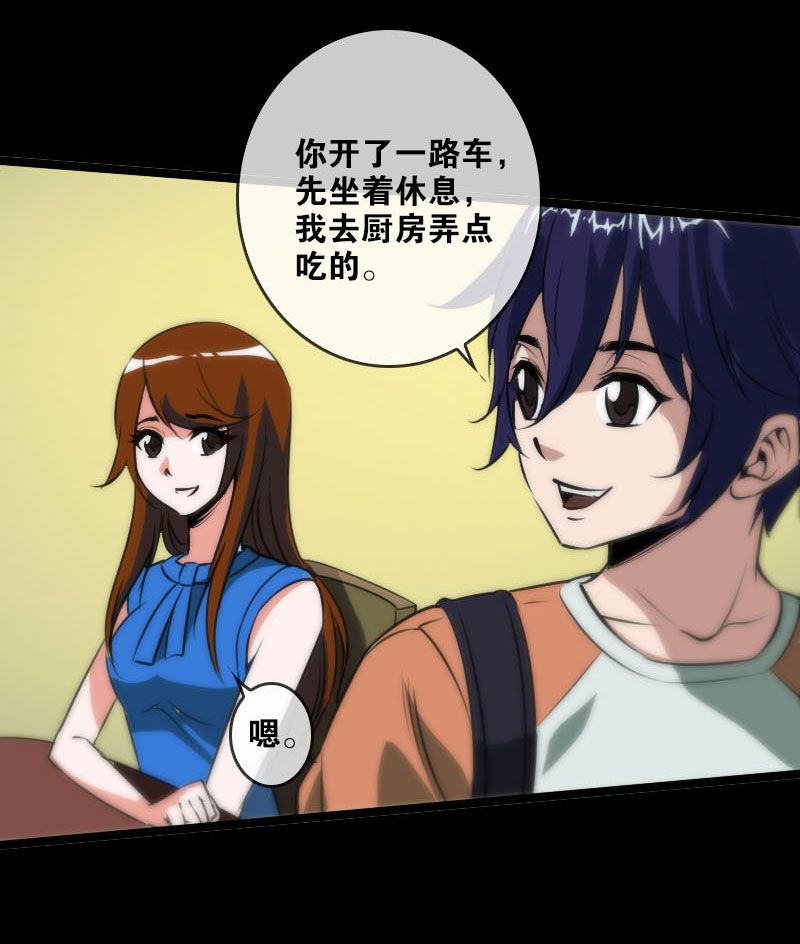 第38话3