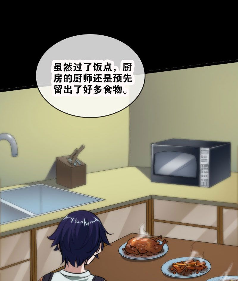 第38话4
